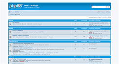 Desktop Screenshot of forum.navitech.com.ua