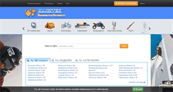 Desktop Screenshot of board.navitech.com.ua